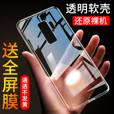 适用于三星S9手机壳sx硅胶SM-G9600男款s9plus时尚Galaxy S9个性GalaxyS9透明G960U创意G9608网红5.8寸