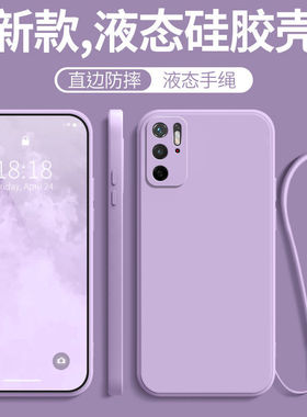 适用于小米红米note11se手机壳红米note11se硅胶壳防摔壳软套男手机套女note11se直边液态Redmi新全包带挂绳
