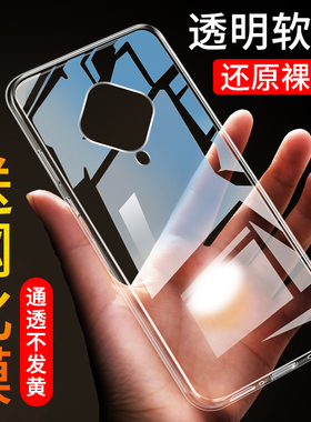 适用于vivos5手机壳vvivos硅胶vivis五简约vovo透明壳V1932T散热步步高s5个性v ivos5时尚vivos5精准开孔uivo