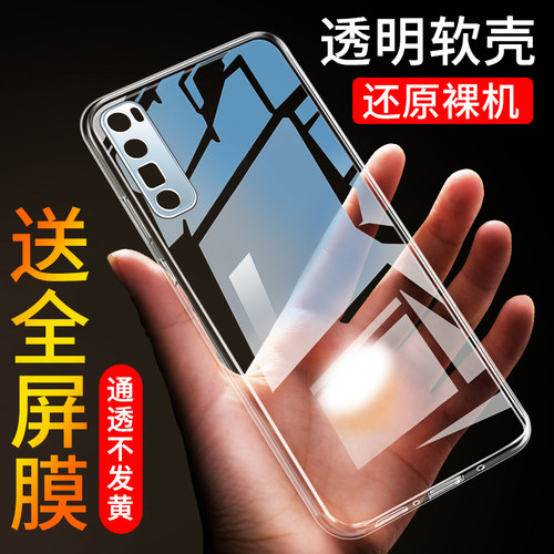 适用于华为nova7pro硅胶保护套