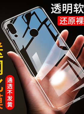 适用于华为畅享9手机壳jkm-al00硅胶畅享9plus男款畅想9pius保护套jkmtl00机壳畅想九puls防摔jkm-tl00女