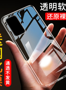 适用于三星S20Ultra手机壳sm-g9880 uitra硅胶6.9寸smg三星s20Ultra软壳s20uitra时尚6.9寸GalaxyS20 Ultra潮