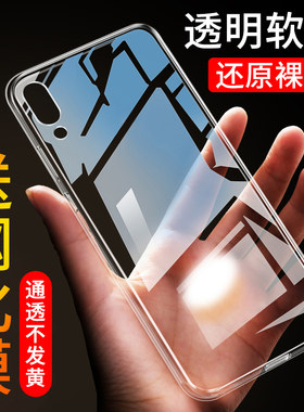 适用于华为畅享9手机壳畅亨9硅胶dubtl00简约dub-tloo透明壳dubaloo个性畅想九防指纹Honor 畅销防摔畅享9潮