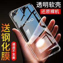 适用于vivoY67手机壳y67/y85软壳vivo防摔外壳viy v0y67手机套潮男女v67l个性透明