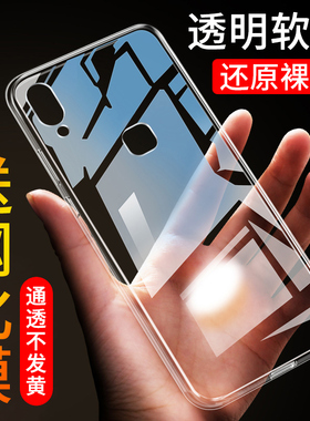 适用于vivoY85手机壳z1保护套z1i硅胶z1青春版软壳z3全包z5x透明z6防摔z3i男女iqooneo新y7s超薄y85a外壳