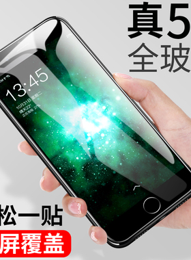 适用于苹果6钢化膜iphone6s蓝光苹果6plus全屏覆盖6splus透明4.7寸防指纹苹果6s手机膜ihone6防摔钢化莫贴膜