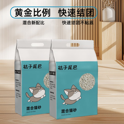 桔子尾巴混合猫砂原味豆腐味猫沙低粉尘强吸水速结团膨润土冲厕所