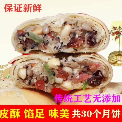 苏式酥皮月饼传统手工糕点多口味