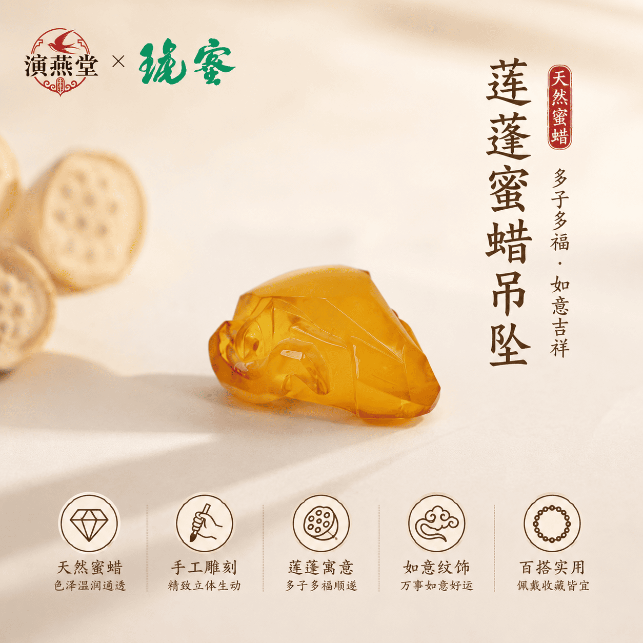 演燕堂蜜琥天然蜜蜡吊坠手工雕刻莲花寓意吉祥百搭饰品国检认证