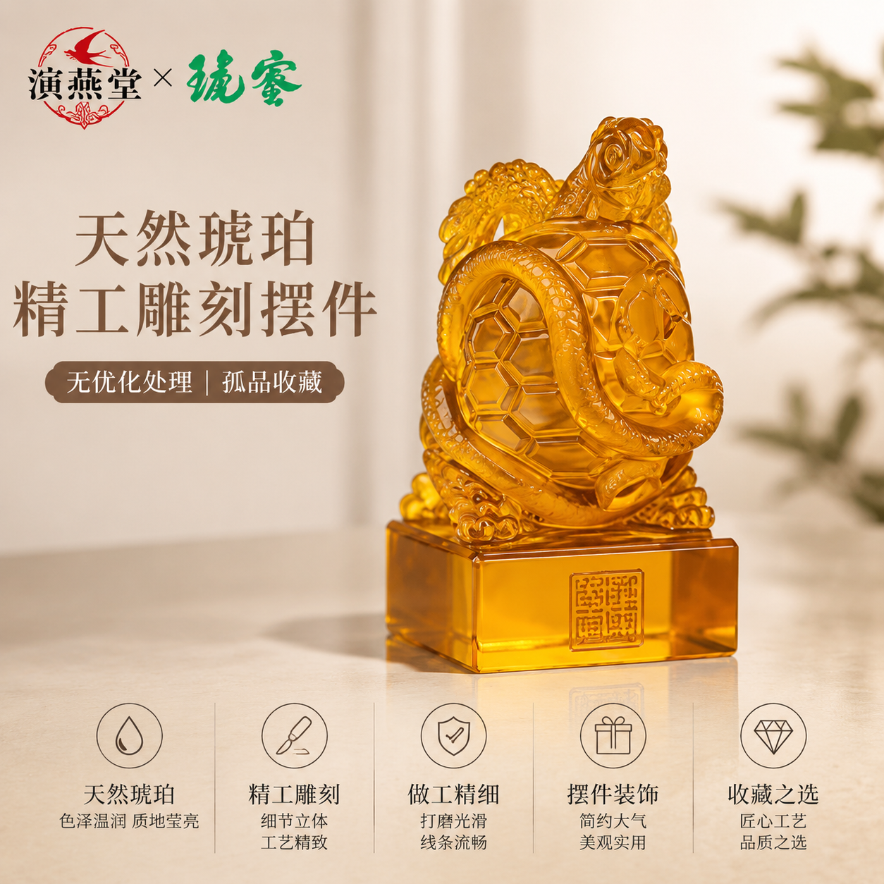 演燕堂蜜琥天然蜜蜡琥珀印章金珀材质立体精工雕刻官印摆件收藏