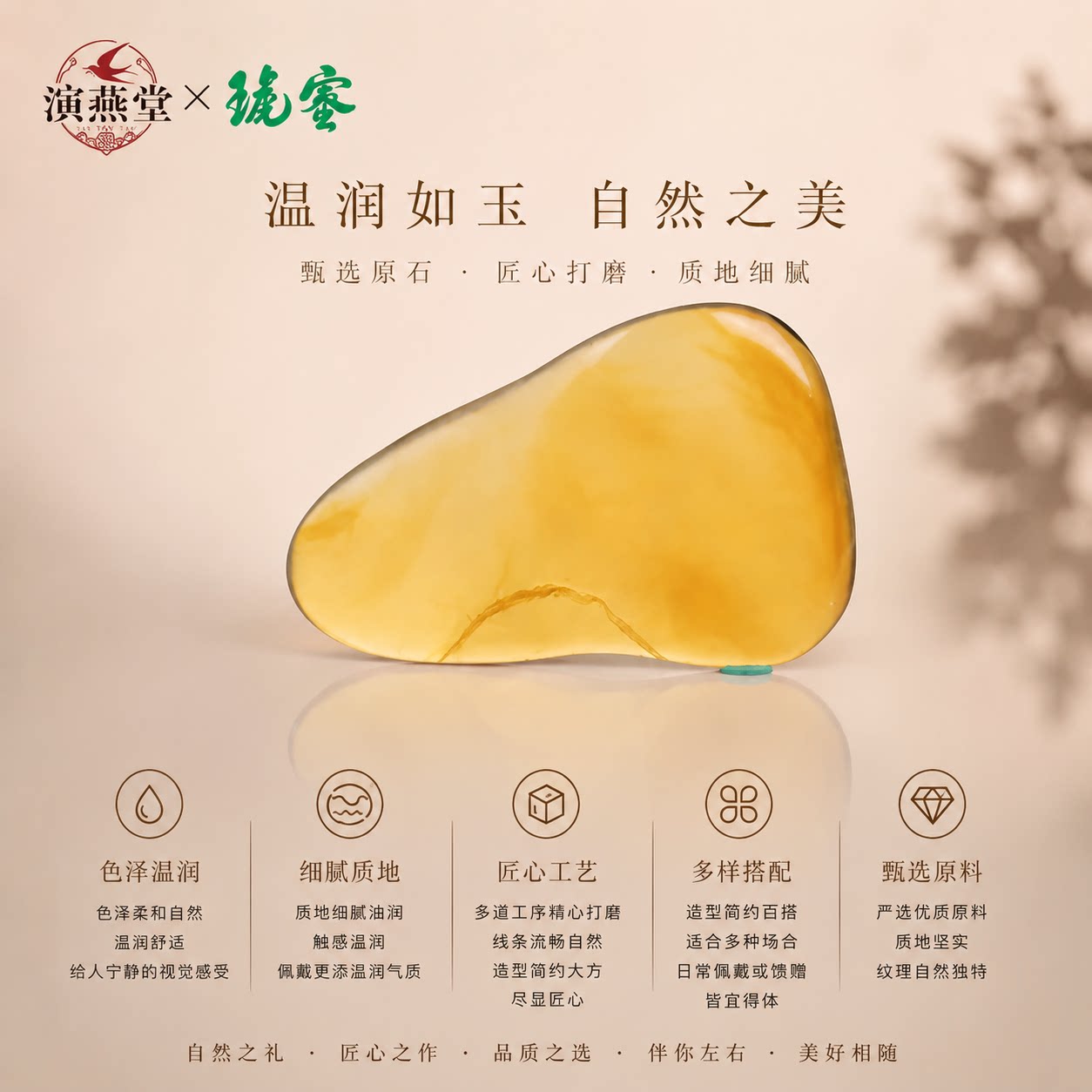演燕堂蜜琥蜜蜡金珀透明原石