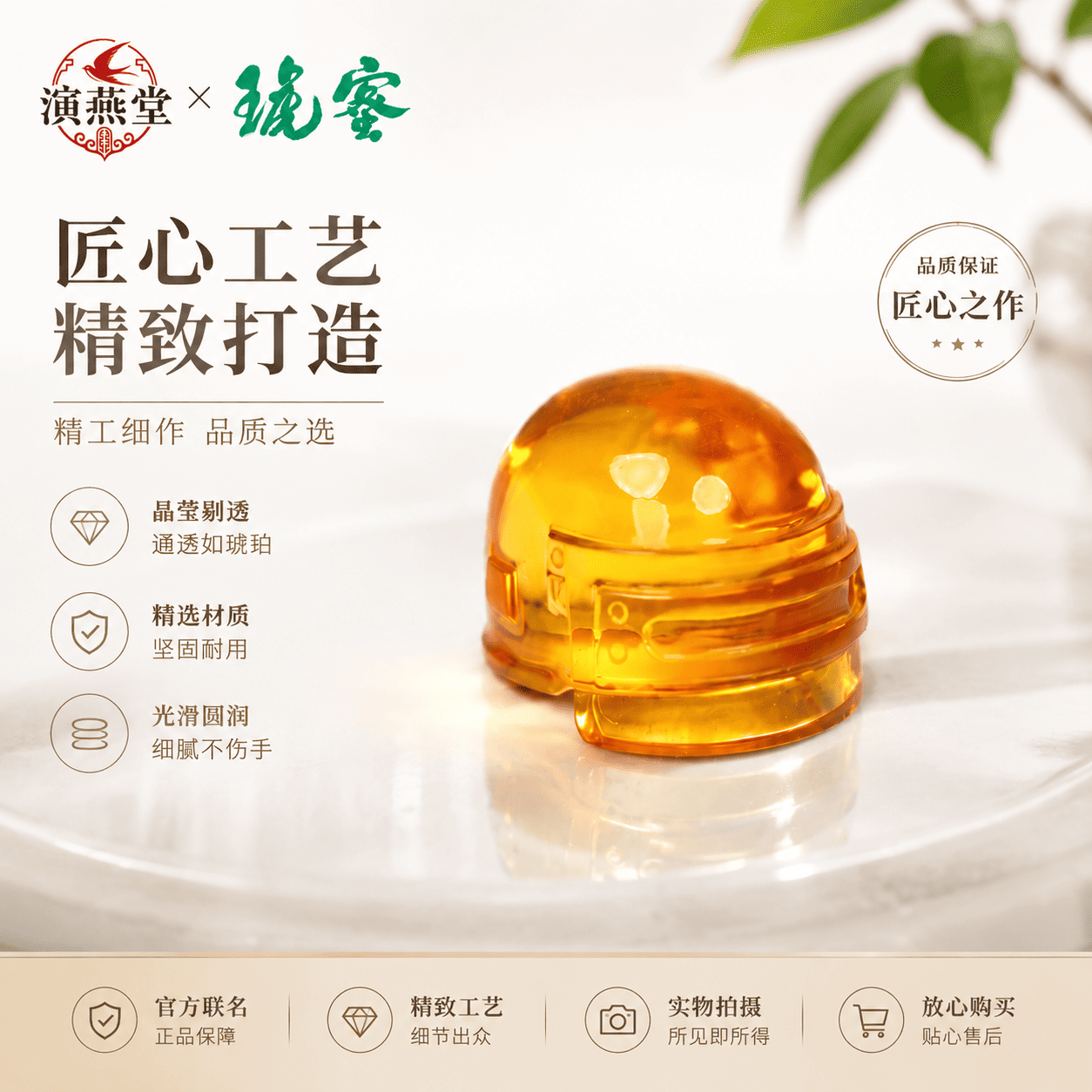 演燕堂蜜琥琥珀蜜蜡吊坠官方正品天然原石挂件精致工艺品匠心工艺
