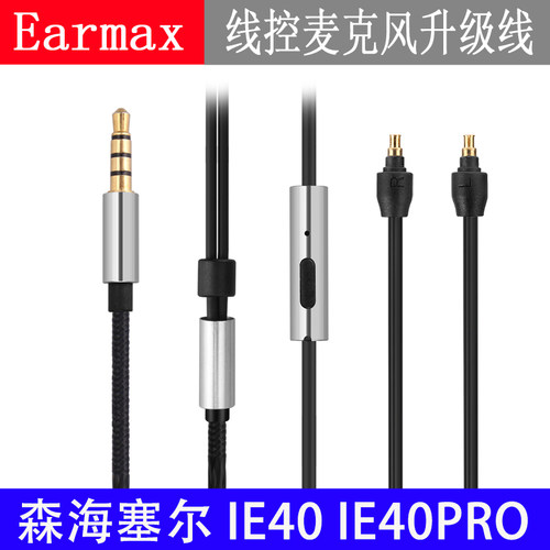 IE40PRO带麦克风尼龙编织线材