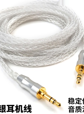 8股纯银MDR-1A耳机线 MSR7升级线 1000XM5 XM4 XM3 SR5 AUX编织线