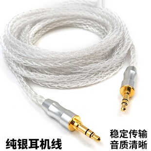 1000XM5 MSR7升级线 1A耳机线 AUX编织线 XM3 SR5 XM4 8股纯银MDR
