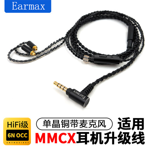 DT70IE耳机线 DT71 DT72 DT73 IE 单晶铜镀银 带麦克风升级线