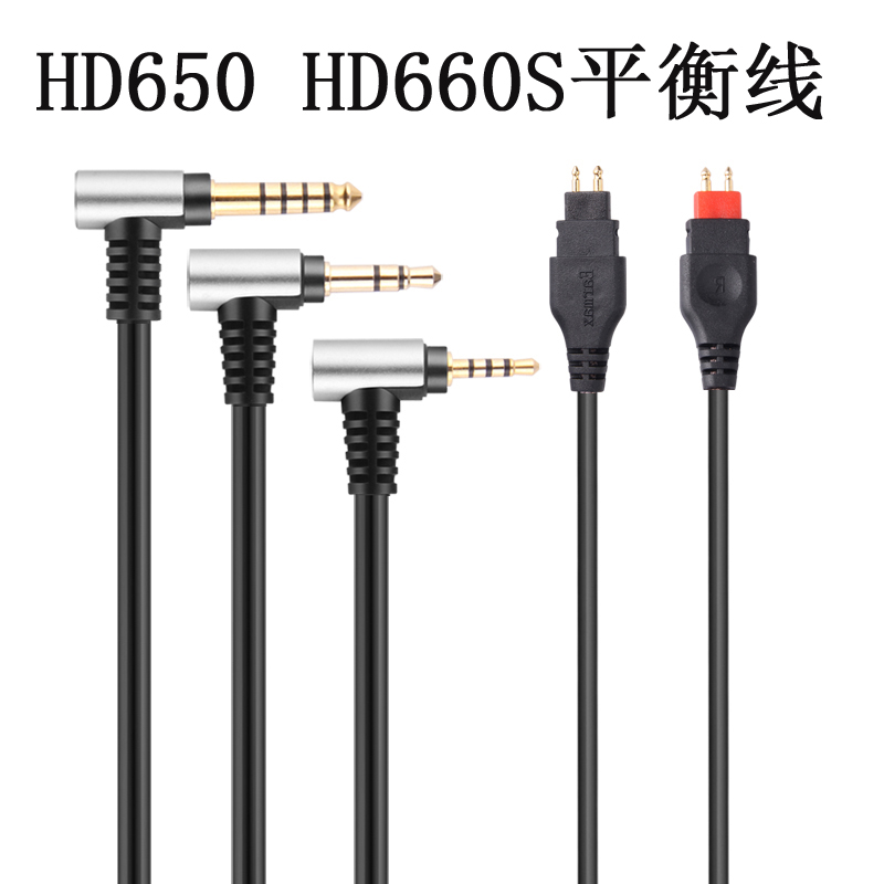 音质提升平衡线耳机线