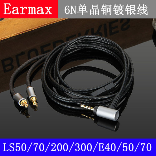 ATH-LS400/300/200/50/70E405070单晶铜耳机升级线HDC313A