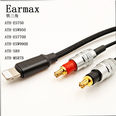 铁MSR7B SR9 ES750E ESW950三角ESW990H Lightning头单晶铜耳机线