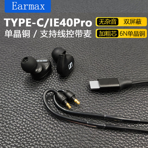 升级耳机线音质好解析力更高