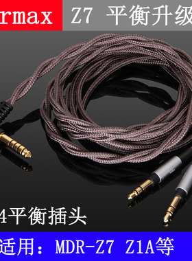 JVC HA-SW01 SW02 Z7 Z9拜亚T1 t5p z1R sw01 02升级耳机线平衡线