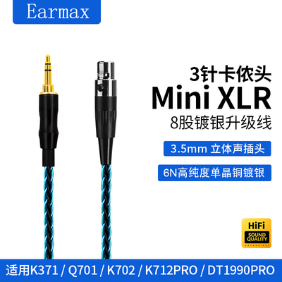 8股单晶铜镀银卡侬头升级加长线