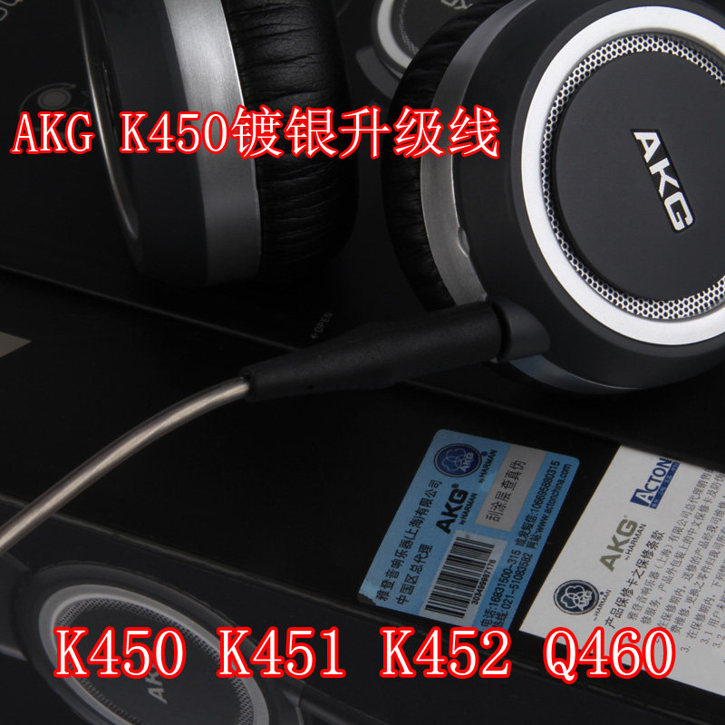 Earmax AKG K450 K451K452Q460头戴耳机线镀银线升级线新品