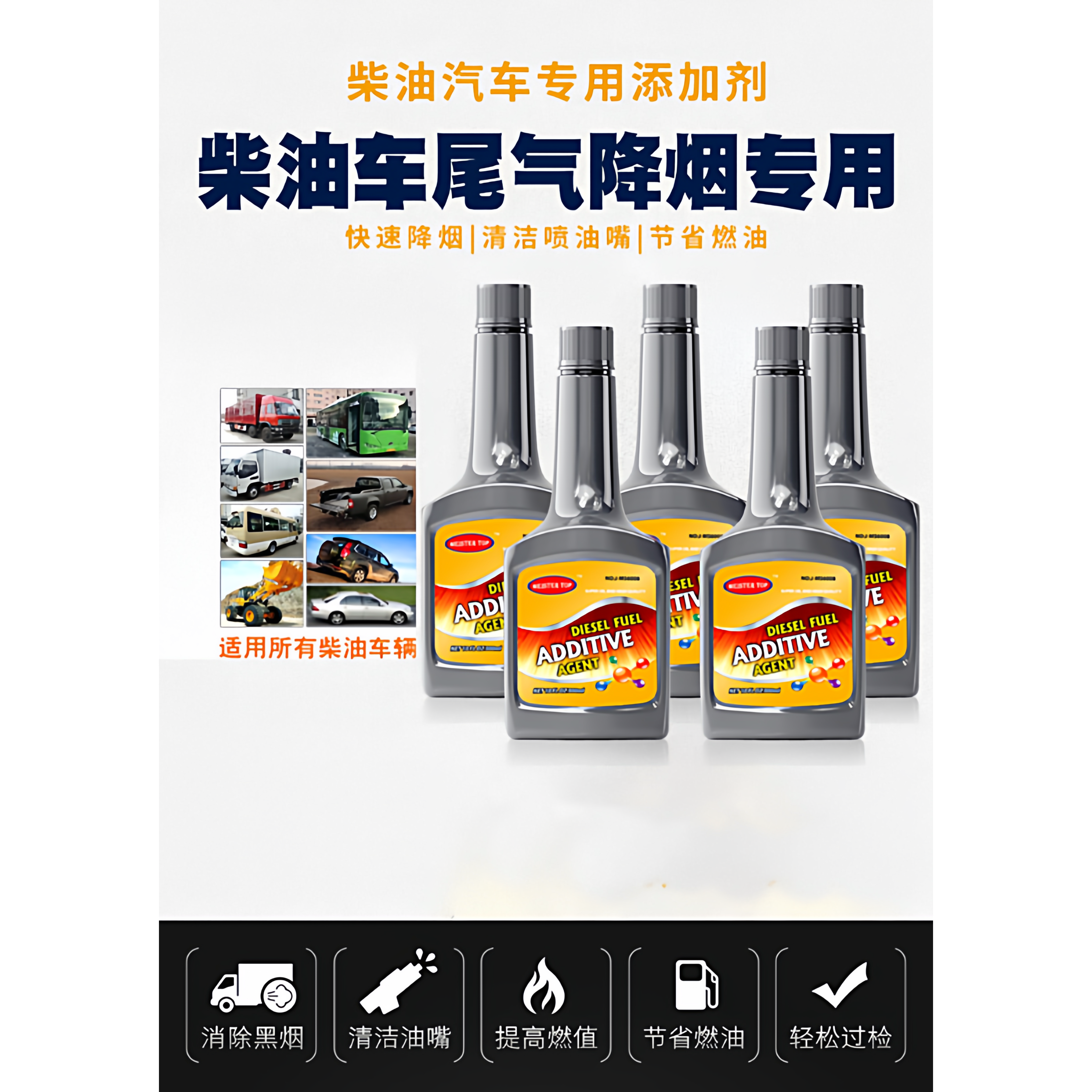 迈斯特柴油宝柴油添加剂