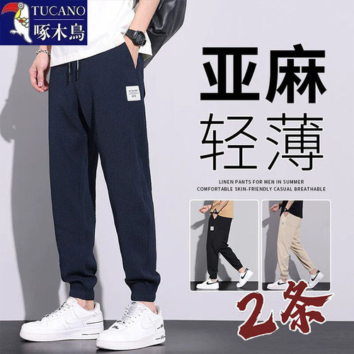 啄木鸟夏季薄款冰丝九分裤男