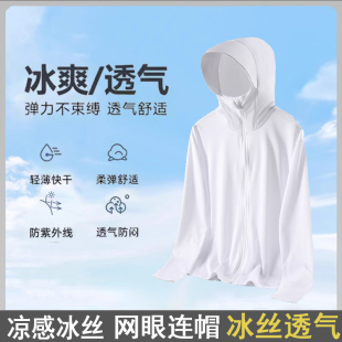 啄木鸟夏季冰丝防晒衣男款钓鱼服薄款户外网眼速干透气上衣防嗮服