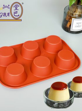 堂巴硅胶布丁模具耐高温易脱模