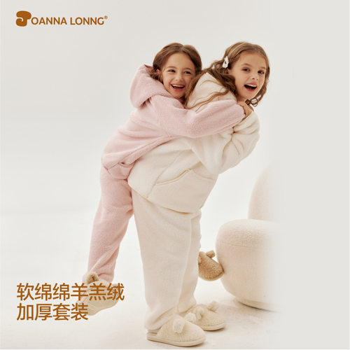 JOANNA LONNG软绵绵羊羔绒加厚保暖家居套装