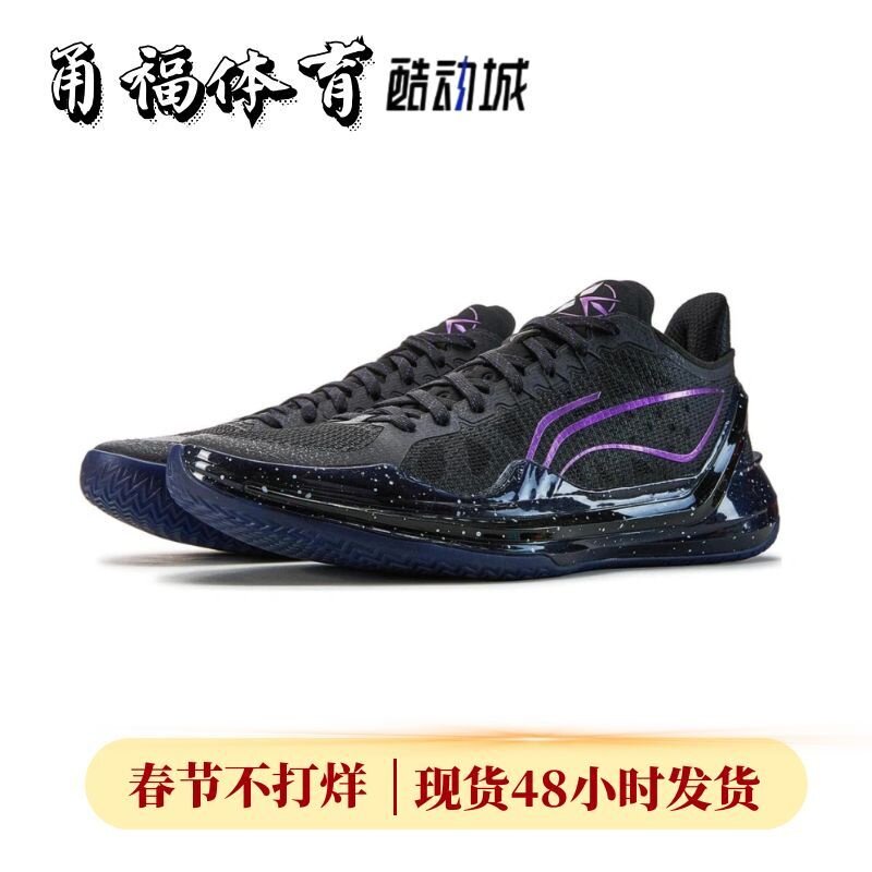 Lining/李宁 利刃4v2 黑曜石男子减震低帮实战篮球鞋 ABAU037-8