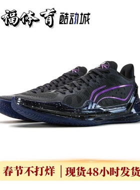 Lining/李宁 利刃4v2 黑曜石男子减震低帮实战篮球鞋 ABAU037-8