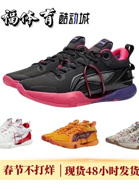 Lining/李宁 闪击8䨻 男子低帮减震防滑实战篮球鞋 ABAR071-2