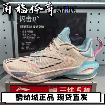 Lining/李宁闪击11䨻男子篮球鞋