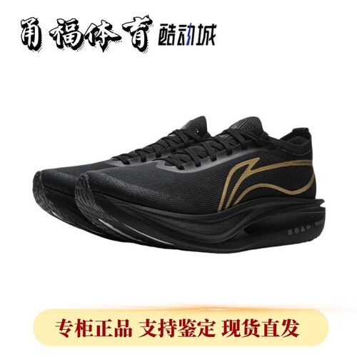 Lining/李宁飞电5E碳板竞速跑鞋