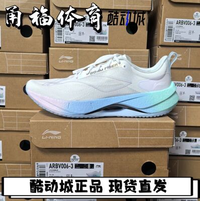 Lining/李宁超轻21女子跑鞋