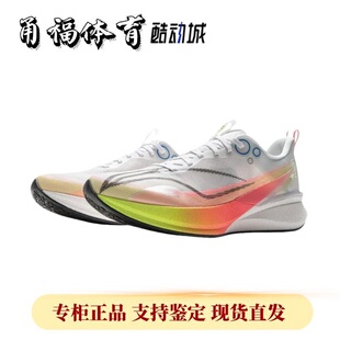 Lining/李宁 赤兔8pro男 全掌䨻竞速减震防滑跑步鞋 ARPV003-18
