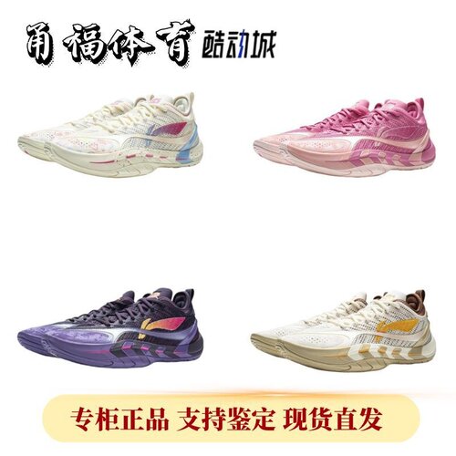 Lining/李宁游击2SUPER篮球鞋