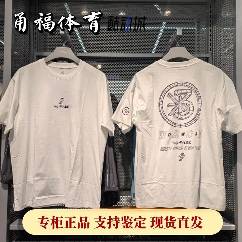 Lining/李宁 韦德系列2026新款男子宽松舒适短袖文化衫 AHSW465-2