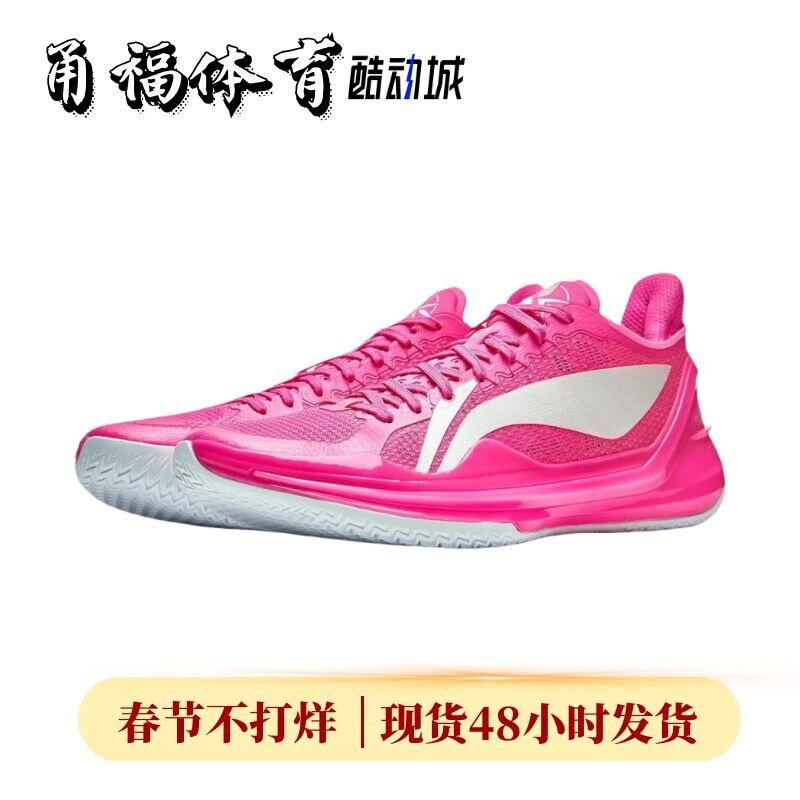 Lining/李宁 利刃4v2 荧光耀粉男减震低帮实战篮球鞋 ABAU037-13