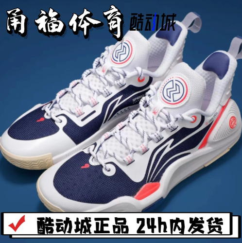 Lining/李宁男低帮闪击9TD篮球鞋