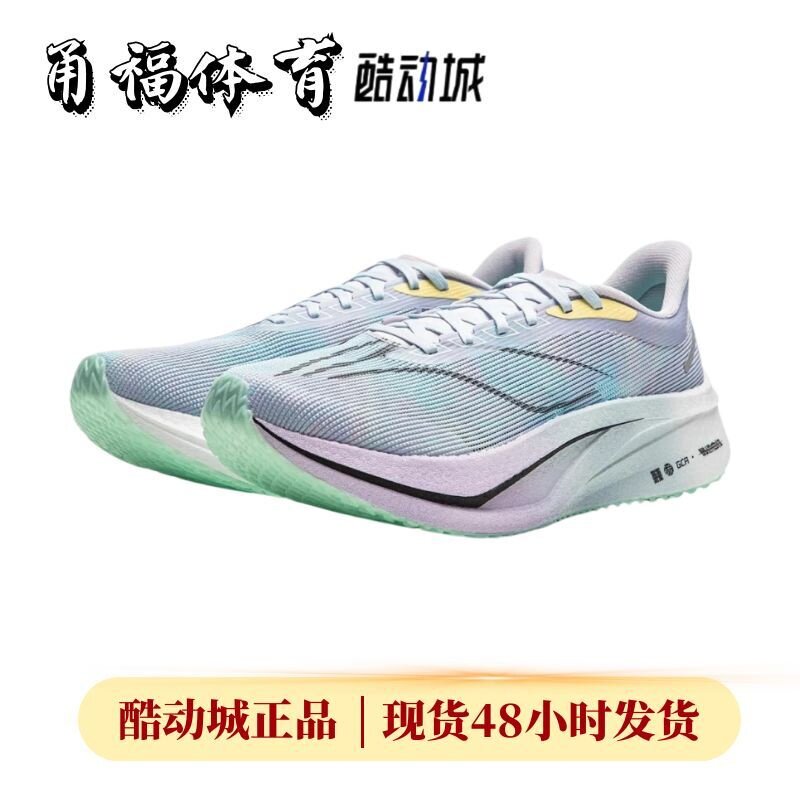 Lining/李宁 飞电4C 䨻女子碳板回弹稳定支撑跑步鞋 ARMV010-2