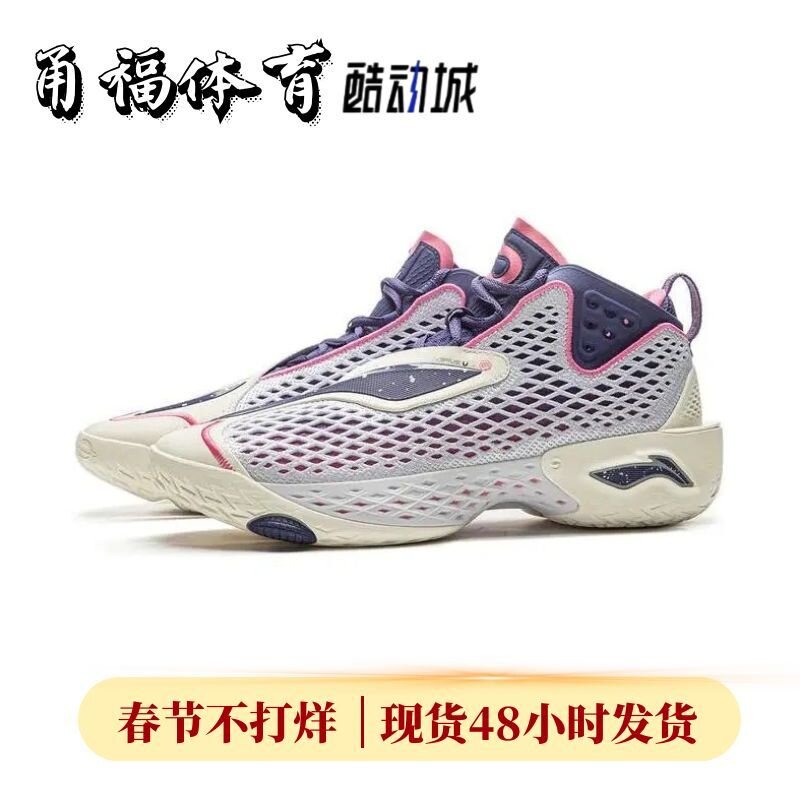 Lining/李宁 反伍5 超䨻科技轻量回弹缓震实战篮球鞋 ABFV025-9