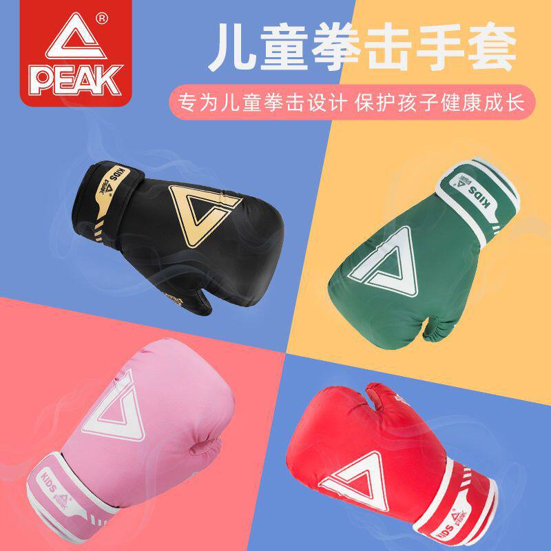 匹克儿童拳击手套拳套男孩搏击小孩女孩训练散打少儿器材套装