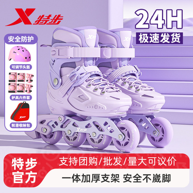 特步溜冰鞋报班初学者全套女童6-12岁闪轮滑鞋专业旱冰成人可调节