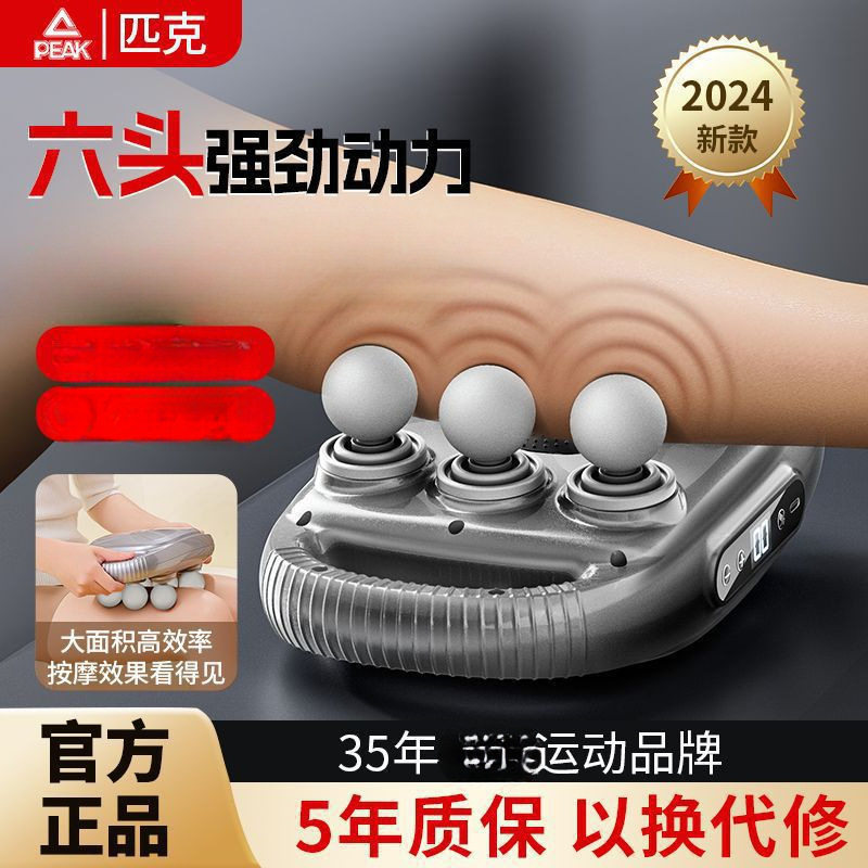 匹克电动按摩器六头筋膜枪电动充电震动按摩机肌肉放松一件代发