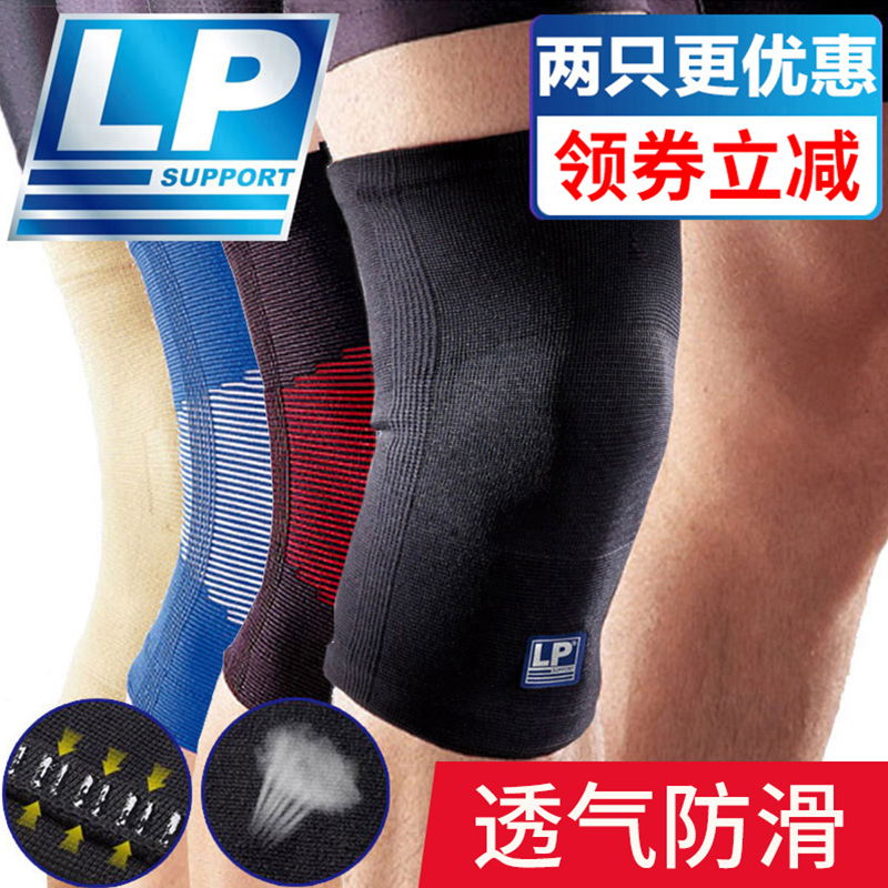 LP运动护膝专业骑行跑步登山男女