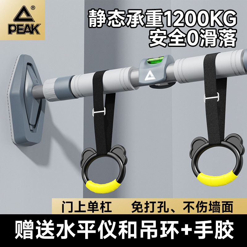 匹克单杠引体向上器室内免打孔门框墙上单杆成人儿童家庭健身器材